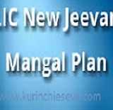 LIC’s New Jeevan Mangal