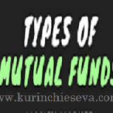 Types of Mutual Funds – மியூச்சுவல் ஃபண்ட் வகைகள்