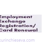 Employment Registration – வேலை வாய்ப்பு பதிவு