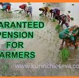 Assured Pension for  Small & Marginal Farmers – சிறு & குறு விவசாயிகளுக்கு உறுதியளிக்கப்பட்ட ஓய்வூதியம்