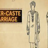 கலப்பு திருமணச் சான்றிதழ் (Inter-caste Marriage certificate)