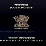Passport – பாஸ்போர்ட்