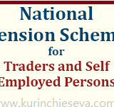 Assured Pension for Traders & Self Employer – வணிகர்    & சுயதொழில் செய்பவர்களுக்கு ஓய்வூதியம்