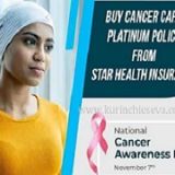Cancer care – புற்றுநோய் காப்பீடு