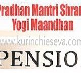 Assured Pension for Unorganized workers – அமைப்புசாரா தொழிலாளர்களுக்கு ஓய்வூதியம்